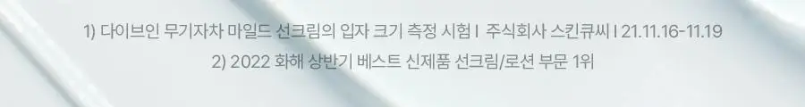 [무기자차/단독증량기획] 토리든 다이브인 무기자차 마일드 선크림 60ml 기획 (+20ml 추가 증정) 상세페이지 9